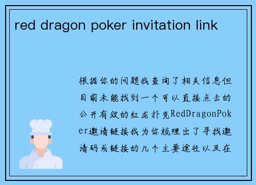 red dragon poker invitation link